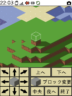 2.5Dのブロックの世界