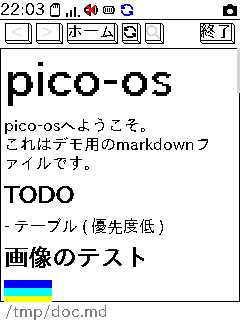 Markdownブラウザの画面