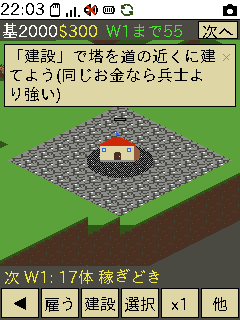 ゾンビTDの画面
